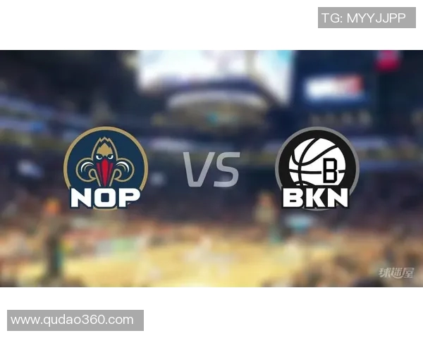 鹈鹕对阵篮网精彩直播时间及赛前分析一览